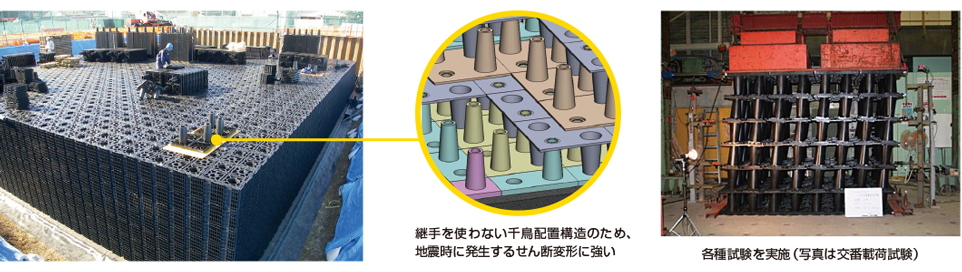 優れた耐震性能。大型貯留槽にも対応。